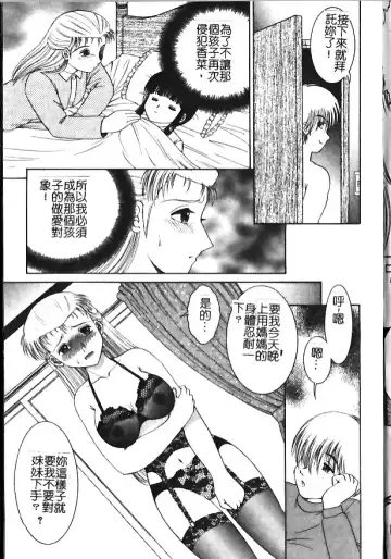 [Yaska] Haha Imouto, Konya wa Docchi? | 母妹、今夜要玩哪個？ Fhentai - Page 41