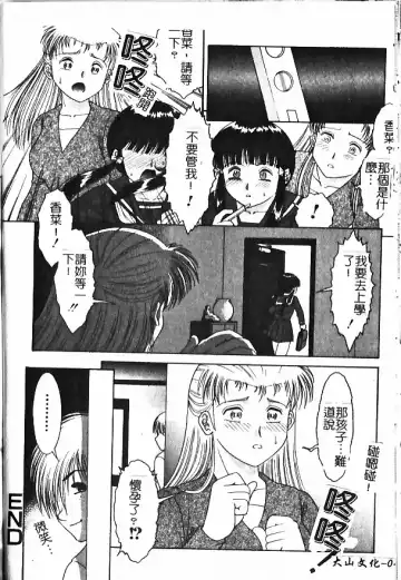 [Yaska] Haha Imouto, Konya wa Docchi? | 母妹、今夜要玩哪個？ Fhentai - Page 50