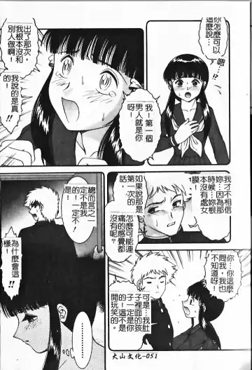 [Yaska] Haha Imouto, Konya wa Docchi? | 母妹、今夜要玩哪個？ Fhentai - Page 53