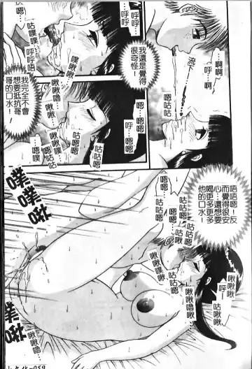 [Yaska] Haha Imouto, Konya wa Docchi? | 母妹、今夜要玩哪個？ Fhentai - Page 61