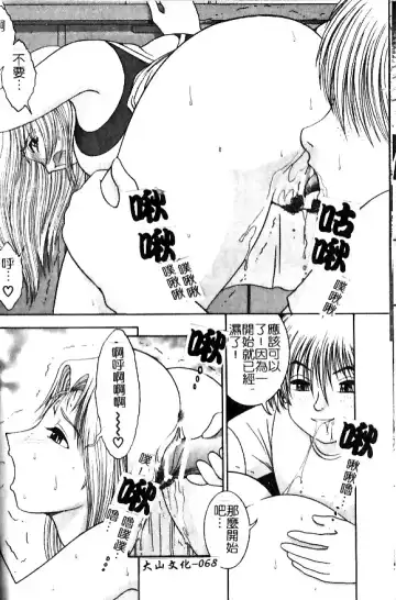 [Yaska] Haha Imouto, Konya wa Docchi? | 母妹、今夜要玩哪個？ Fhentai - Page 70