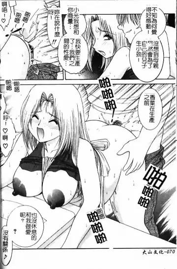 [Yaska] Haha Imouto, Konya wa Docchi? | 母妹、今夜要玩哪個？ Fhentai - Page 72
