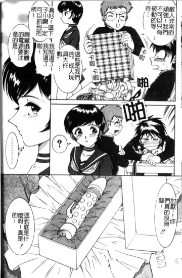 [Yaska] Haha Imouto, Konya wa Docchi? | 母妹、今夜要玩哪個？ Fhentai - Page 92