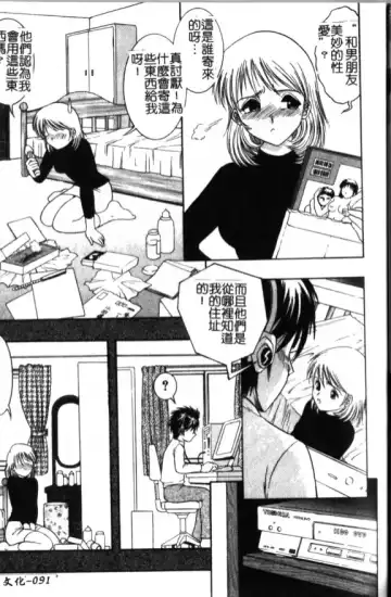 [Yaska] Haha Imouto, Konya wa Docchi? | 母妹、今夜要玩哪個？ Fhentai - Page 93