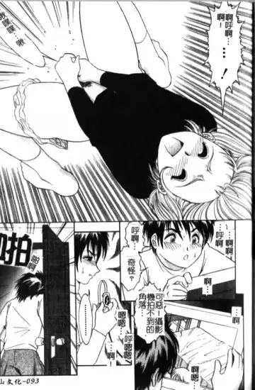 [Yaska] Haha Imouto, Konya wa Docchi? | 母妹、今夜要玩哪個？ Fhentai - Page 95