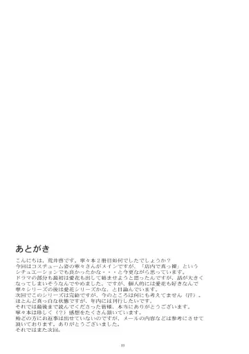 [Arai Kei] Negative Love 2/3 Fhentai - Page 32