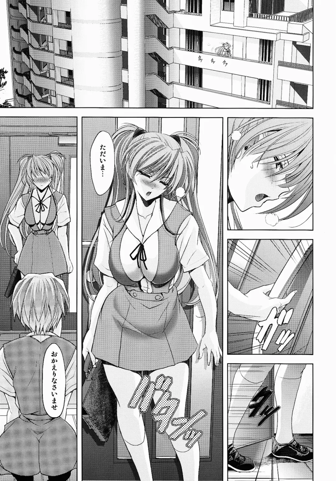[Kawaraya A-ta] Okaerinasai Fhentai - Page 5