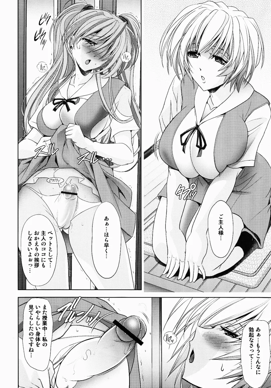 [Kawaraya A-ta] Okaerinasai Fhentai - Page 6