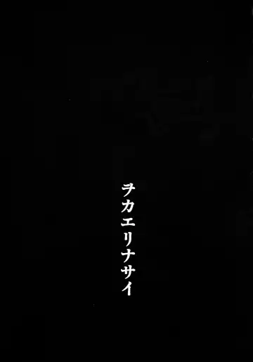 [Kawaraya A-ta] Okaerinasai Fhentai - Page 4