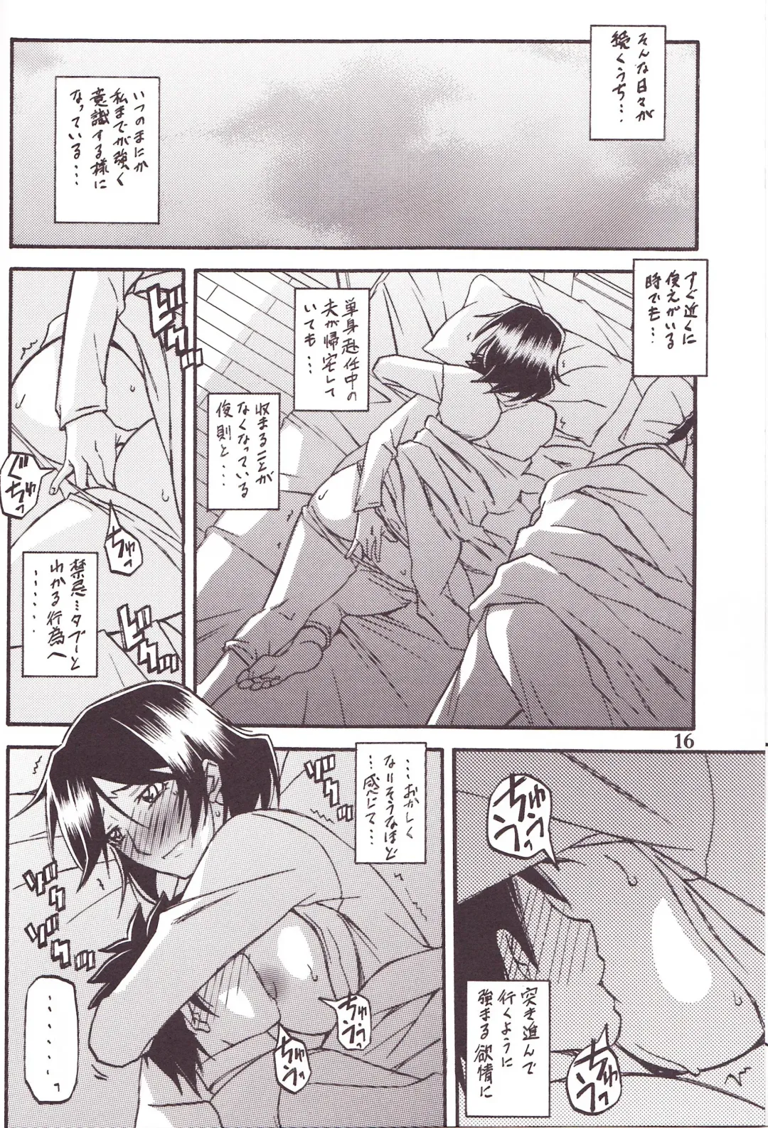 [Sanbun Kyoden - Umu Rahi] Akebi no Mi - Fumiko Katei Fhentai - Page 15