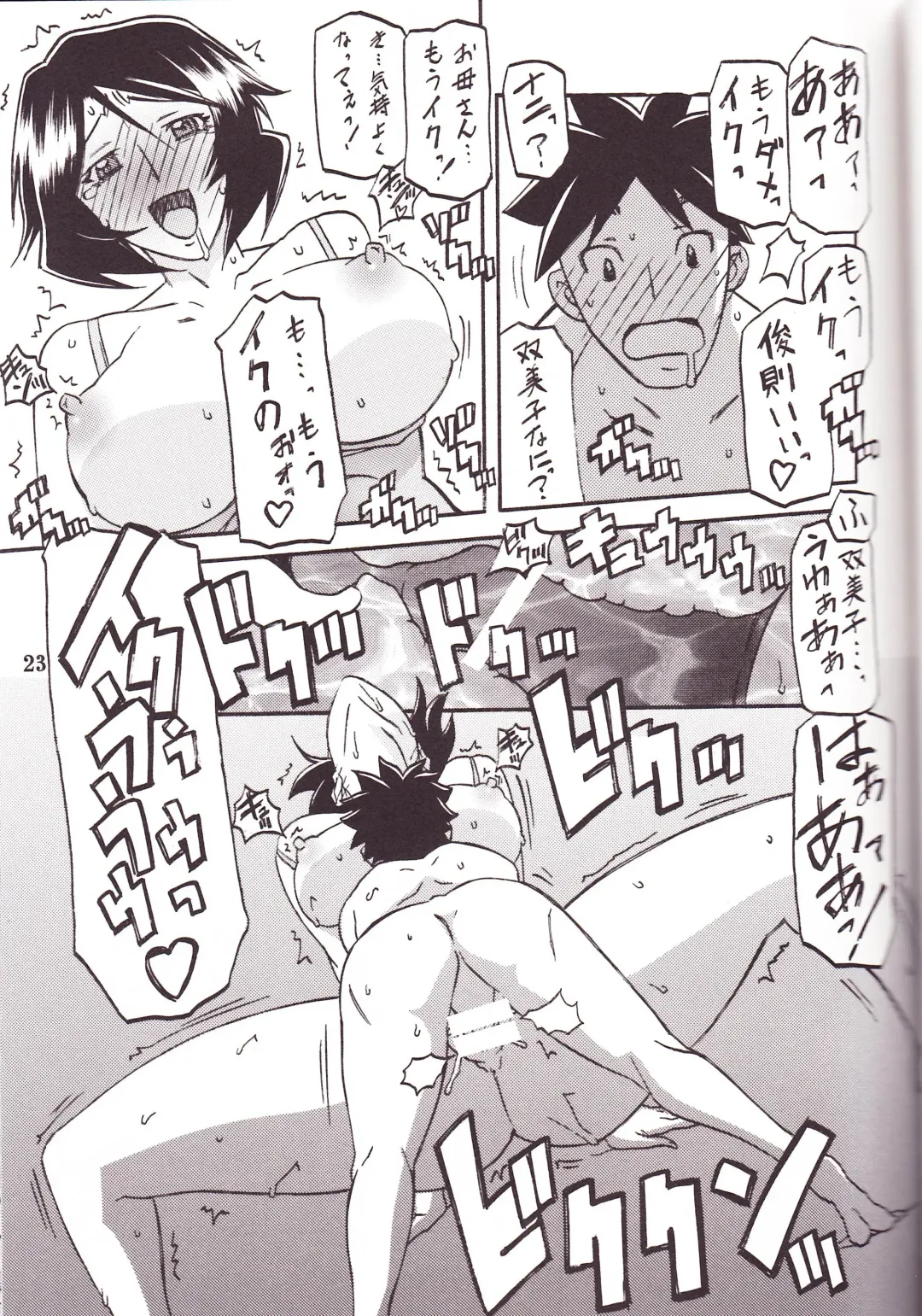 [Sanbun Kyoden - Umu Rahi] Akebi no Mi - Fumiko Katei Fhentai - Page 22