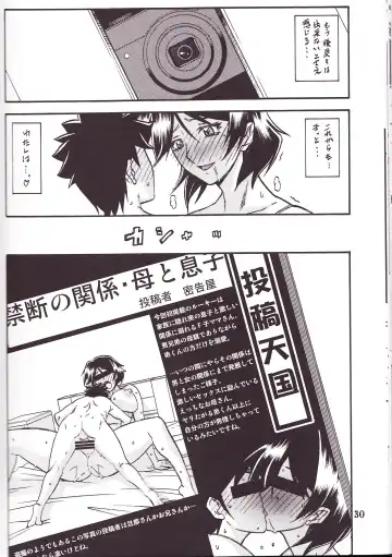 [Sanbun Kyoden - Umu Rahi] Akebi no Mi - Fumiko Katei Fhentai - Page 29