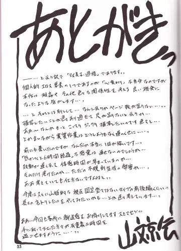 [Sanbun Kyoden - Umu Rahi] Akebi no Mi - Fumiko Katei Fhentai - Page 31