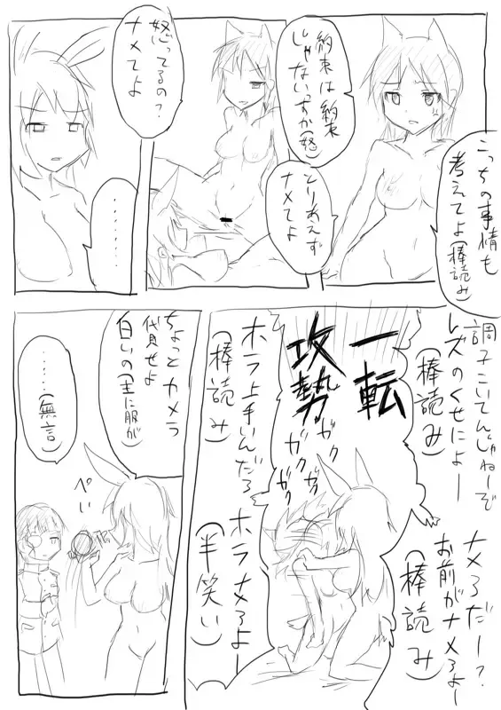 STPN淫夢第 Fhentai - Page 14