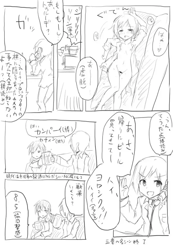 STPN淫夢第 Fhentai - Page 25