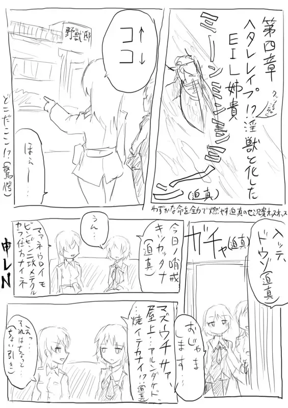 STPN淫夢第 Fhentai - Page 32