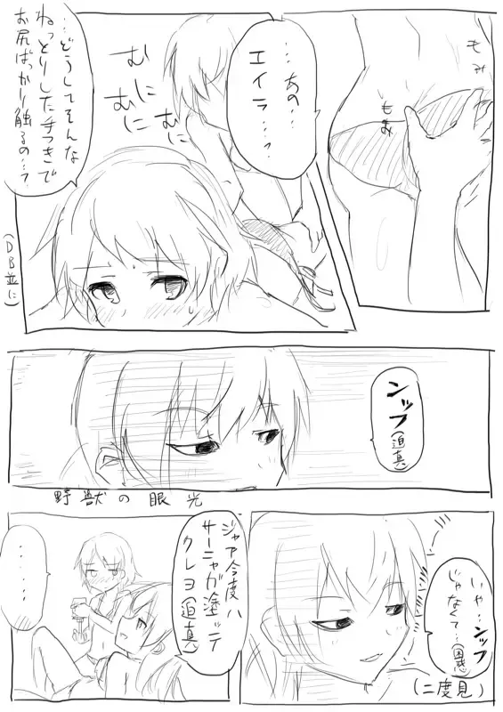 STPN淫夢第 Fhentai - Page 34