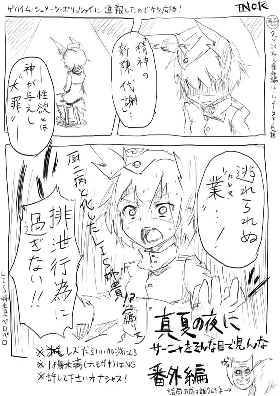 STPN淫夢第 Fhentai - Page 45