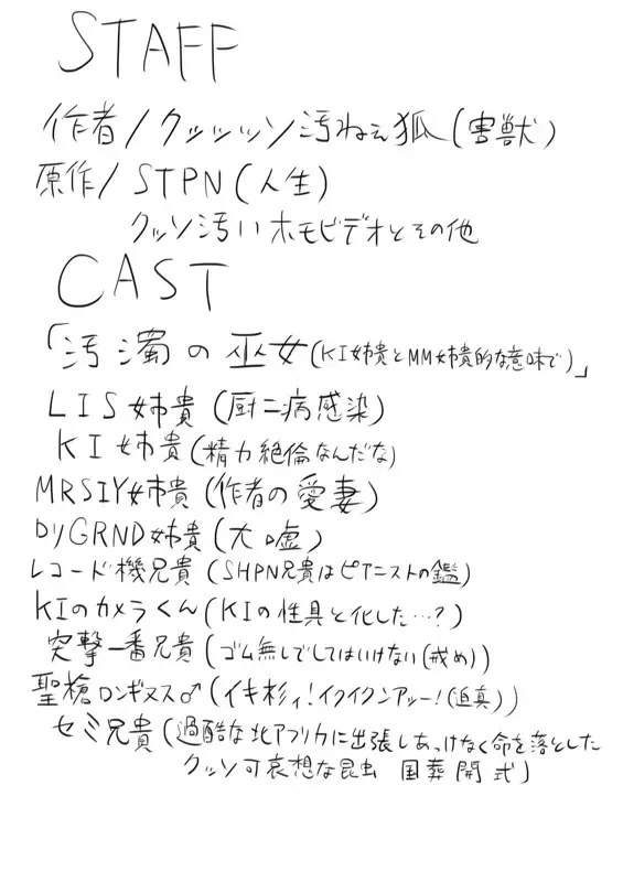 STPN淫夢第 Fhentai - Page 58