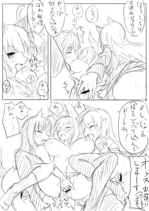 STPN淫夢第 Fhentai - Page 71