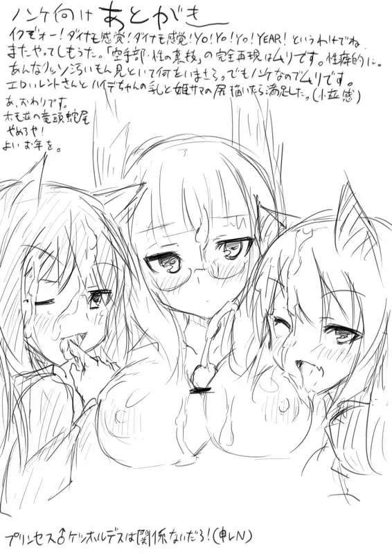 STPN淫夢第 Fhentai - Page 74