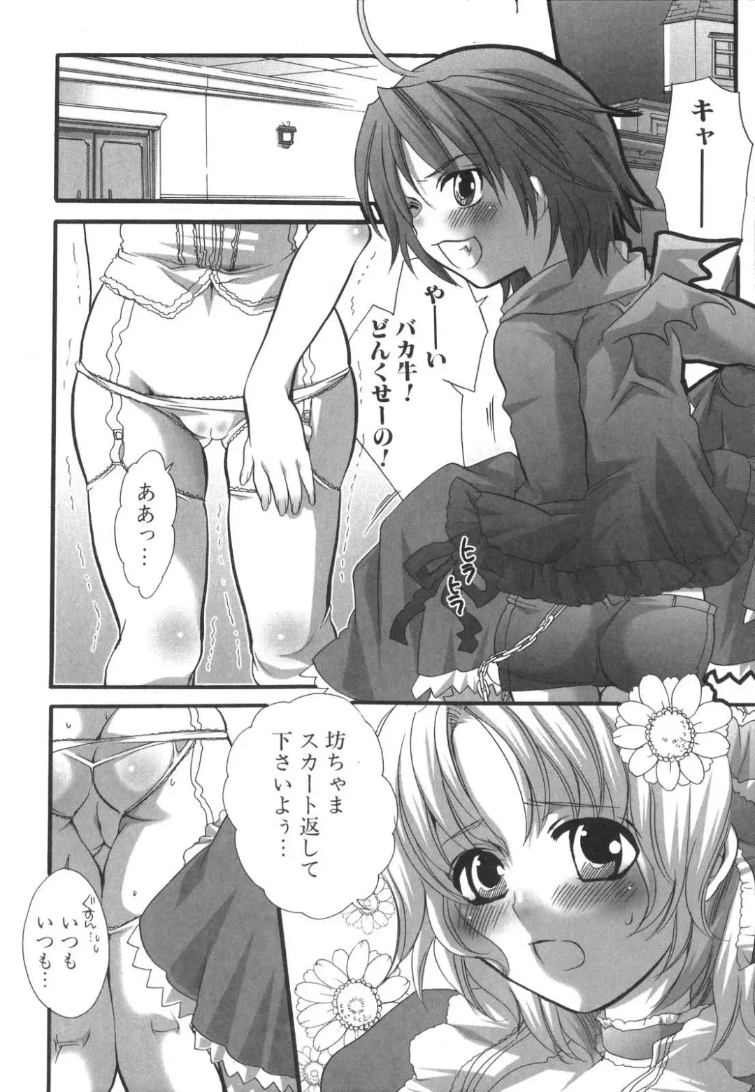 [Inochi Wazuka] Futanarikko Milky LOVE Fhentai - Page 139