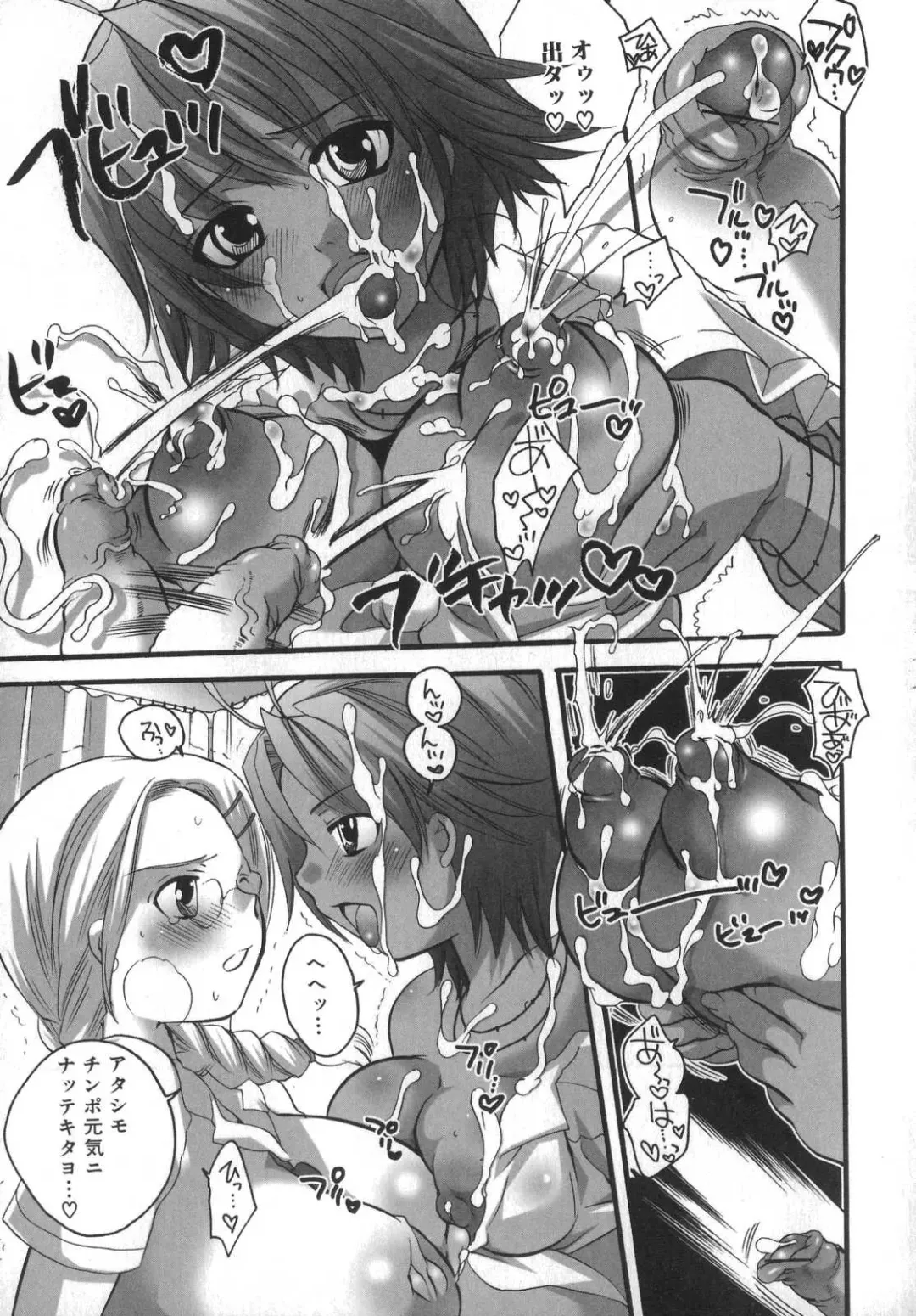 [Inochi Wazuka] Futanarikko Milky LOVE Fhentai - Page 16