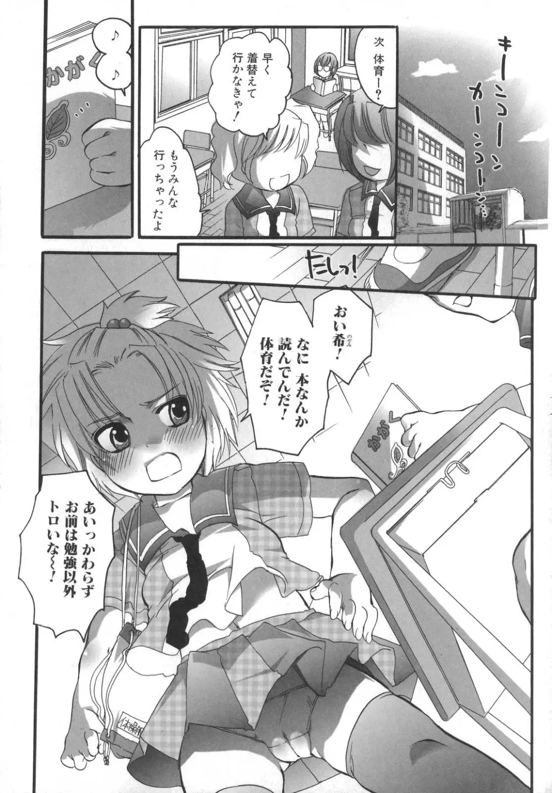 [Inochi Wazuka] Futanarikko Milky LOVE Fhentai - Page 58