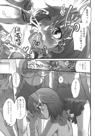 [Inochi Wazuka] Futanarikko Milky LOVE Fhentai - Page 48