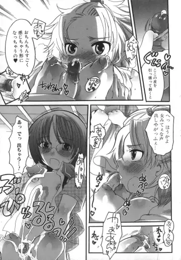 [Inochi Wazuka] Futanarikko Milky LOVE Fhentai - Page 80