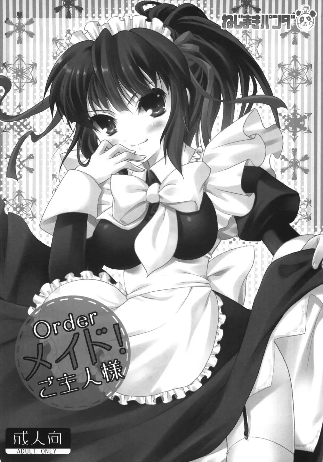 [Komi Zumiko] i2M Iincho, Imouto, Maid-san Soushuuhen Fhentai.net - Page 41