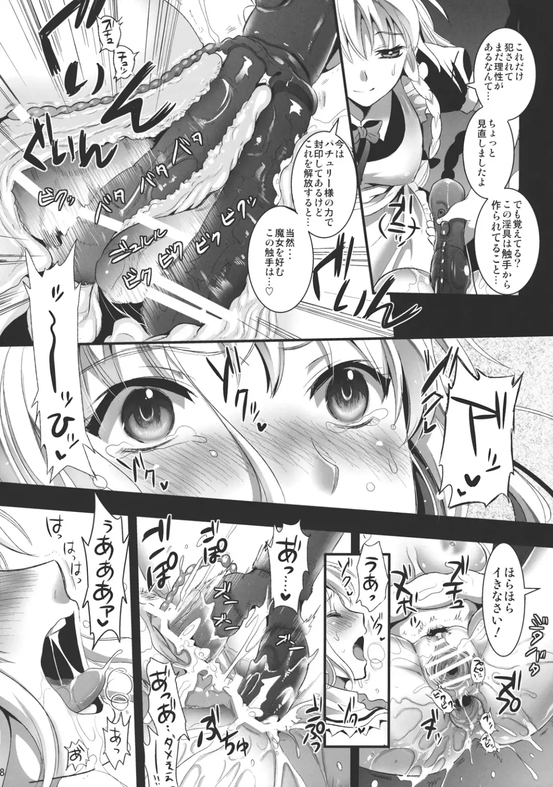 [Kojima Saya - Lazu] R Shoku 2A -Toraware Alice- Fhentai - Page 18