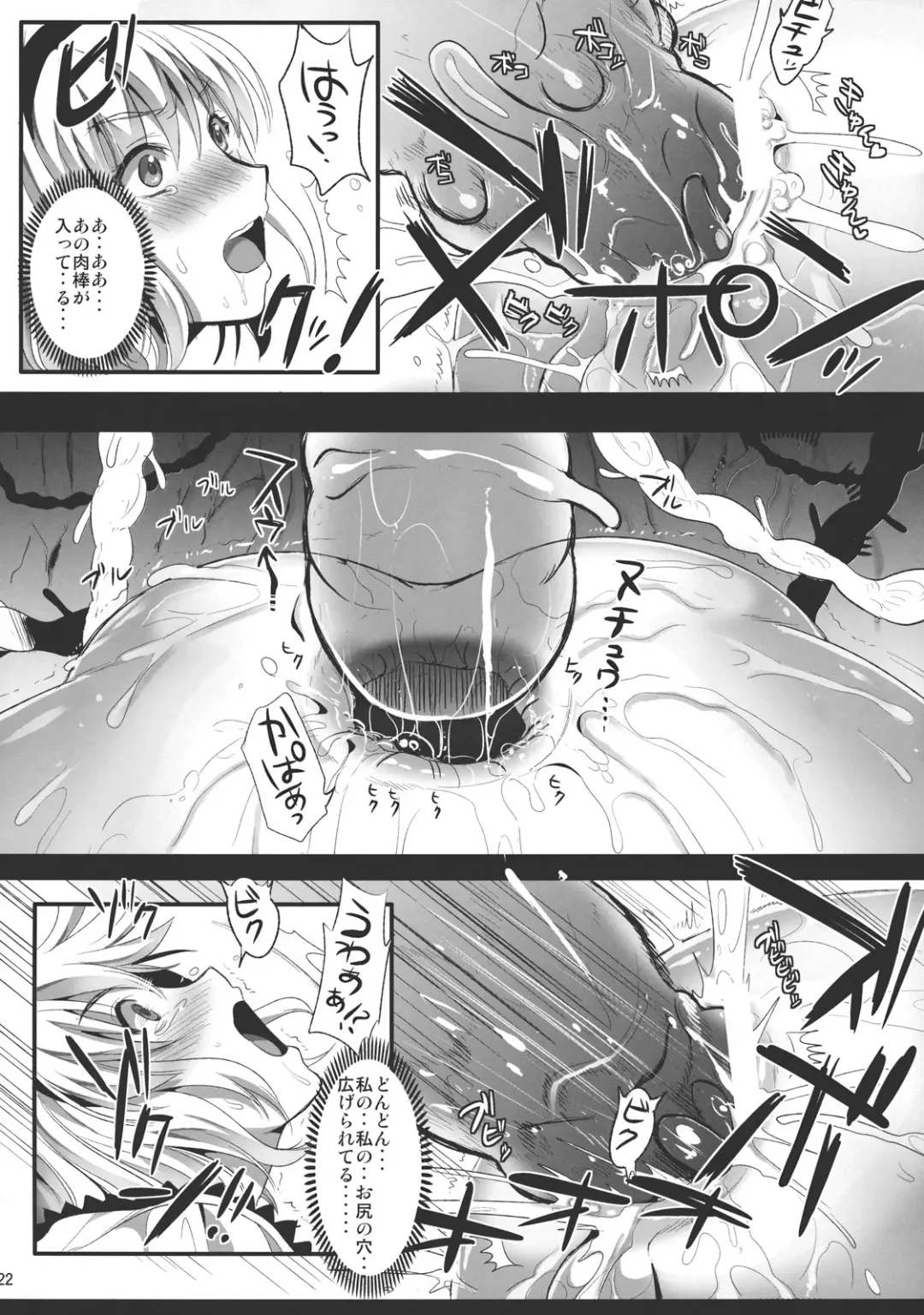 [Kojima Saya - Lazu] R Shoku 2A -Toraware Alice- Fhentai - Page 22