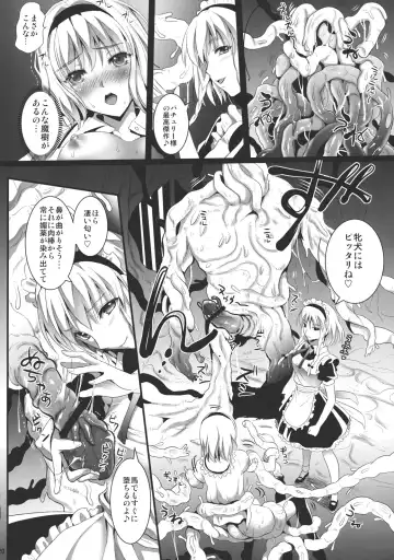 [Kojima Saya - Lazu] R Shoku 2A -Toraware Alice- Fhentai - Page 20