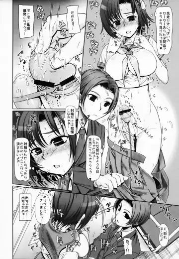[Aitanikov] E Fu Den! Ecchi na Futanarikko ga Densha de Roshutsu! Fhentai - Page 18