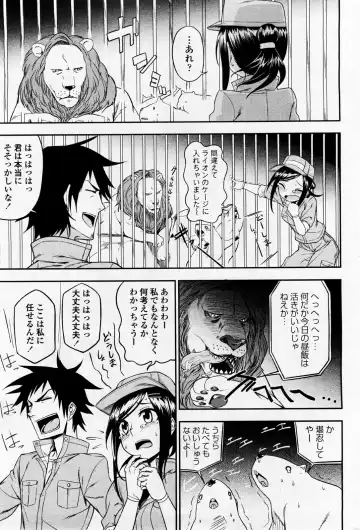 [Kumada] Doubutsuen no Oshigoto Fhentai - Page 3