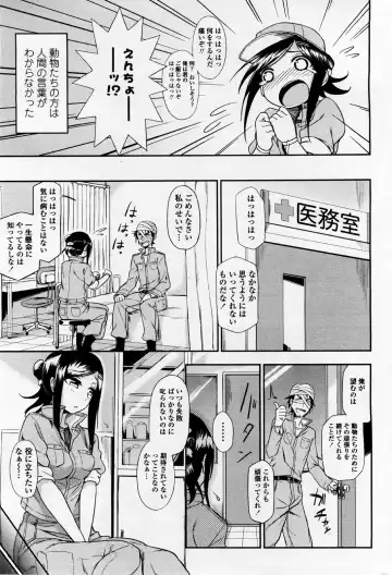 [Kumada] Doubutsuen no Oshigoto Fhentai - Page 5