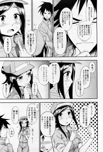 [Kumada] Doubutsuen no Oshigoto Fhentai - Page 7