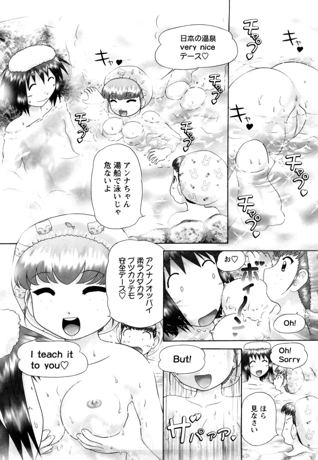 [Nekonomori Maririn] Koneko no Gakushuchou (decensored) Fhentai - Page 114
