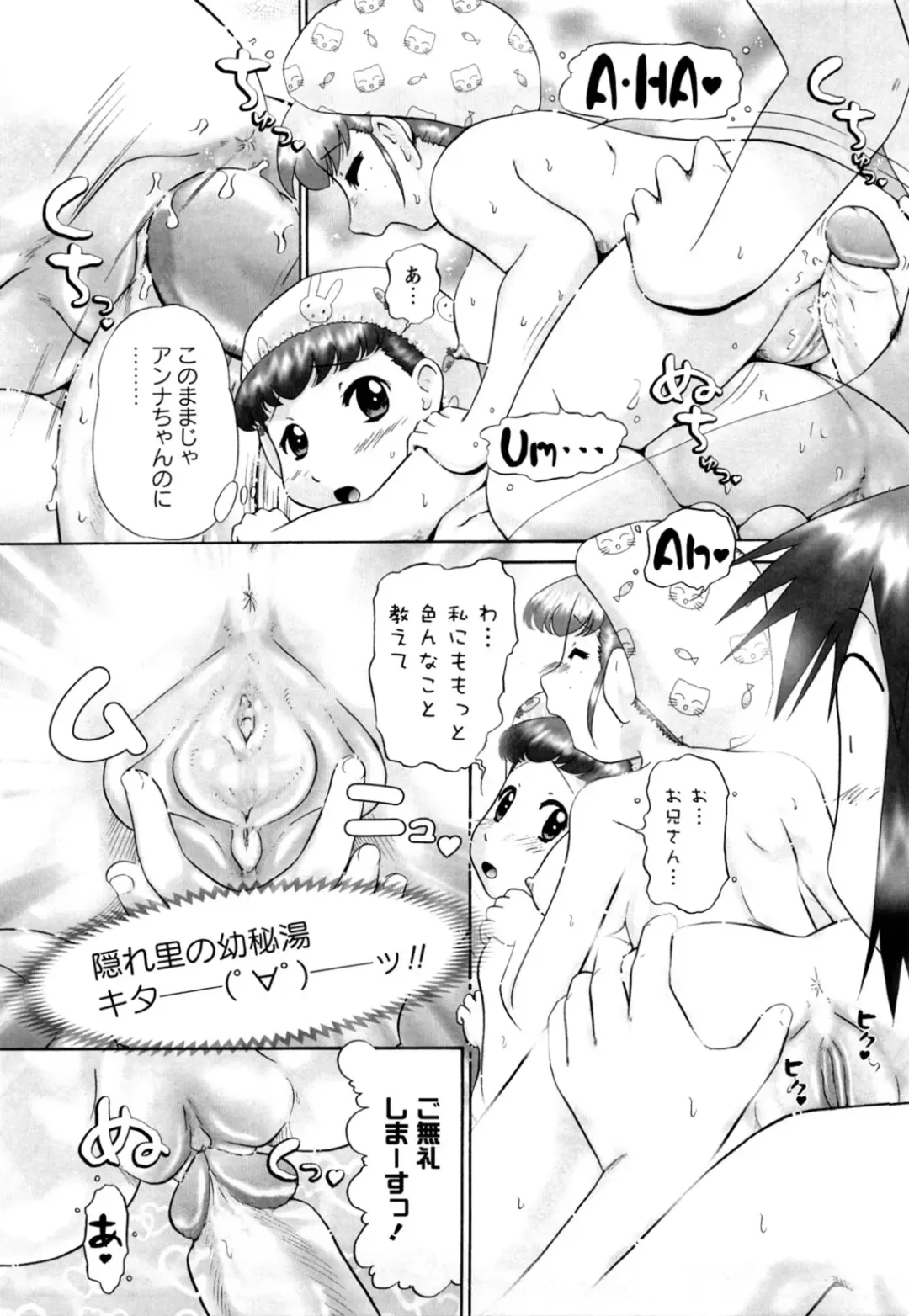 [Nekonomori Maririn] Koneko no Gakushuchou (decensored) Fhentai - Page 121