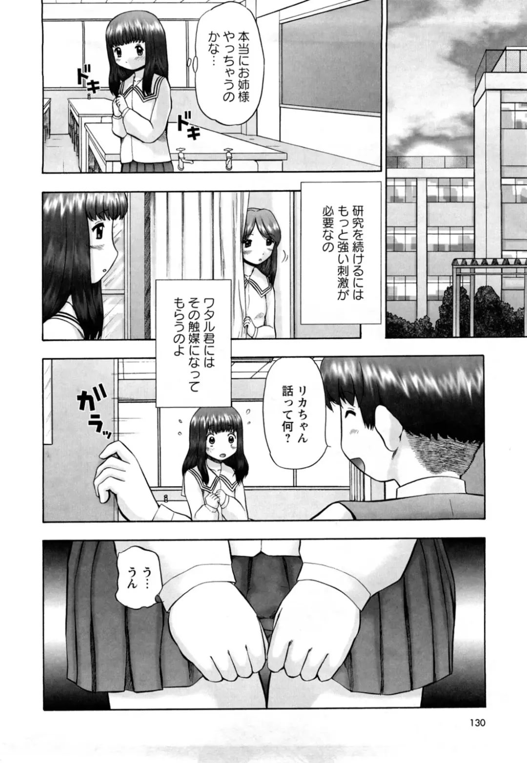 [Nekonomori Maririn] Koneko no Gakushuchou (decensored) Fhentai - Page 132