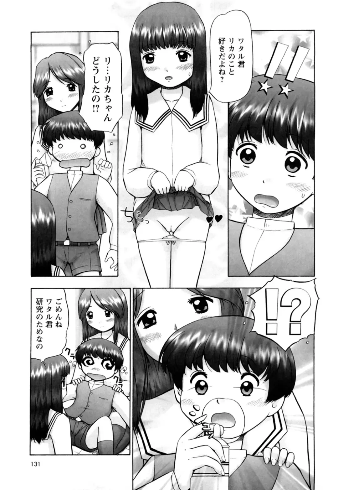 [Nekonomori Maririn] Koneko no Gakushuchou (decensored) Fhentai - Page 133