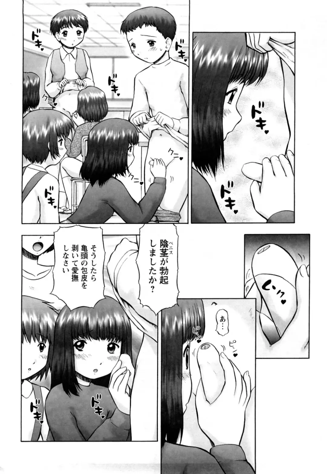 [Nekonomori Maririn] Koneko no Gakushuchou (decensored) Fhentai - Page 148