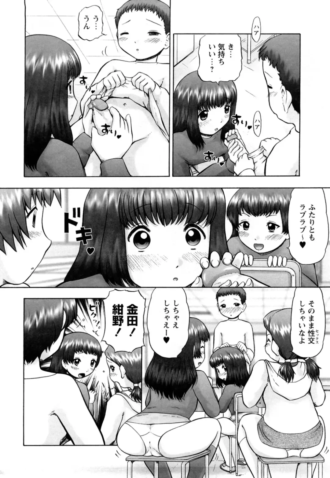 [Nekonomori Maririn] Koneko no Gakushuchou (decensored) Fhentai - Page 150