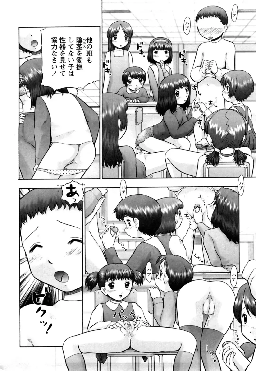 [Nekonomori Maririn] Koneko no Gakushuchou (decensored) Fhentai - Page 152