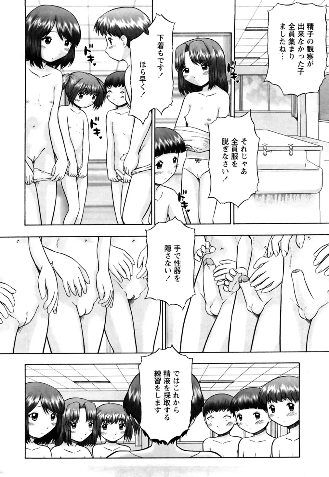 [Nekonomori Maririn] Koneko no Gakushuchou (decensored) Fhentai - Page 156