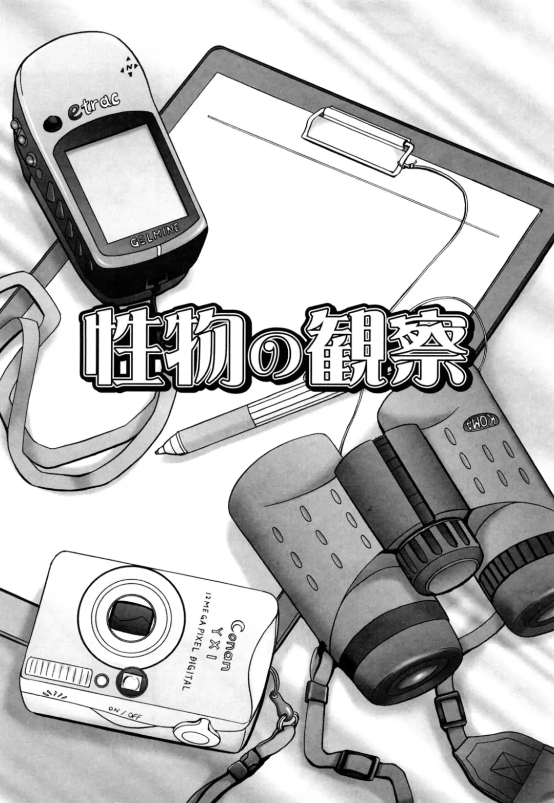 [Nekonomori Maririn] Koneko no Gakushuchou (decensored) Fhentai - Page 171