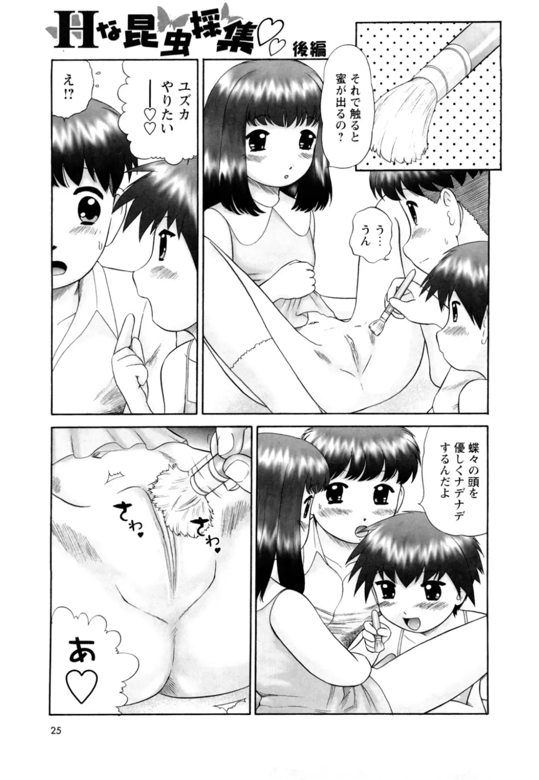 [Nekonomori Maririn] Koneko no Gakushuchou (decensored) Fhentai - Page 27