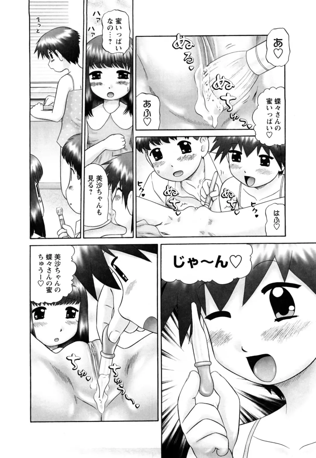 [Nekonomori Maririn] Koneko no Gakushuchou (decensored) Fhentai - Page 30