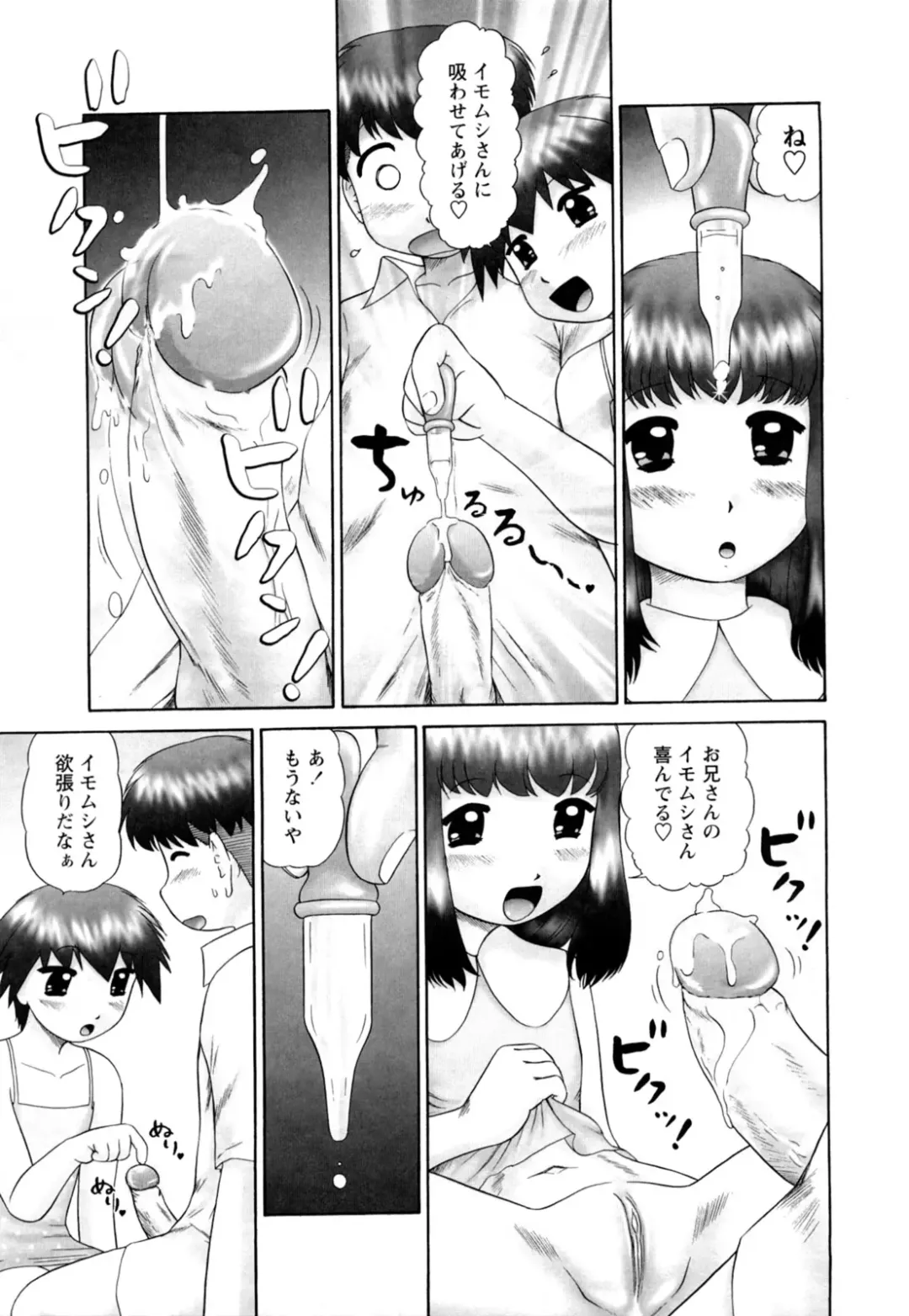 [Nekonomori Maririn] Koneko no Gakushuchou (decensored) Fhentai - Page 31